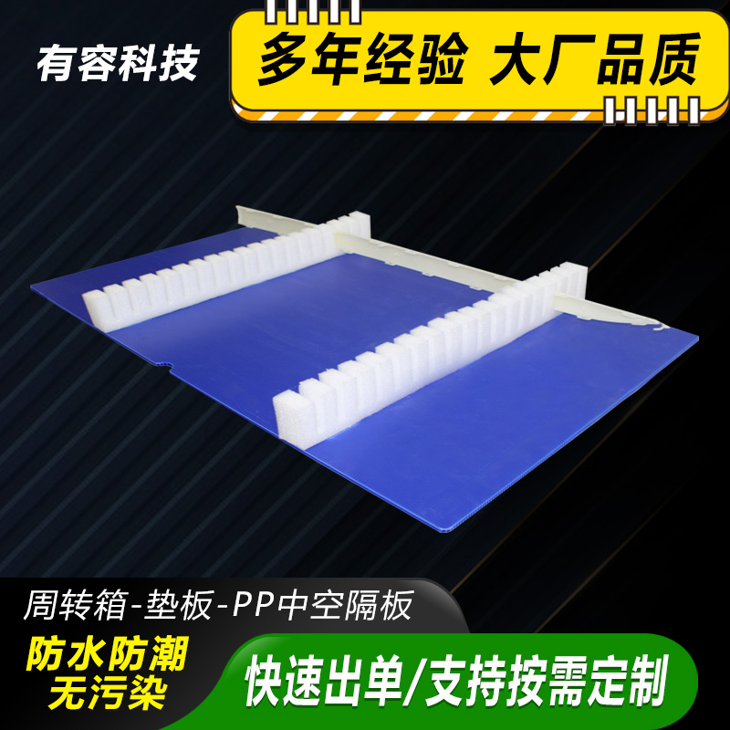 中空板對(duì)人體有危害嗎？