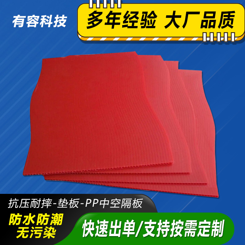 PP中空板性?xún)r(jià)比如何？